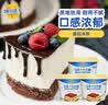 妙可蓝多马斯卡彭250g*2 原制 动物奶油奶酪芝士 提拉米苏/西点 烘焙原料 实拍图