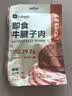 Keep【鸡胸肉+牛肉+鸡腿肉】熟食代餐食品成人休闲解馋小零食共1050g 实拍图
