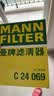 曼牌滤清器（MANNFILTER）空气滤清器空气滤芯C24069新哈弗H6/H4/H2S/F5/F7/F7X/VV5/VV6 晒单实拍图