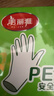 美丽雅  一次性手套食品用升级加厚200只 盒装抽取pe手套厨房餐饮家务 实拍图