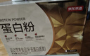 京东京造金钻蛋白粉800g礼盒 乳清蛋白质粉中老年人补充营养非奶粉端午节 实拍图