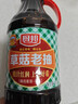 厨邦酱油 草菇老抽 老抽酱油【黄豆酿造酱油】1.25L 红烧卤水炖煮 实拍图