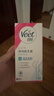 薇婷（VEET）脱毛膏女士腋下四肢50ml 脱毛膏腋下 非私密处非永久去根 实拍图