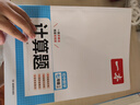 一本初中数学计算题七年级上下册北师版 2027初一数学计算能力练习册逻辑思维同步专项真题训练天天练 实拍图