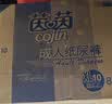 茵茵（cojin）航天双芯成人纸尿裤XL码80片(臀围110CM以上) 老年人孕产妇尿不湿 实拍图