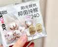 高洁丝阳光烘烘抑菌纯棉系列卫生巾日用派样装240mm1片 实拍图