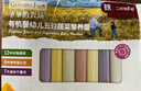 爷爷的农场有机婴幼儿五谷蔬菜210g婴儿面条宝宝辅食6-12个月钙铁锌碎碎面 实拍图