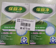 保丽净假牙清洁片60片*2 全半口洁牙片泡腾片便携洗牙清洁口腔 京东自营 实拍图