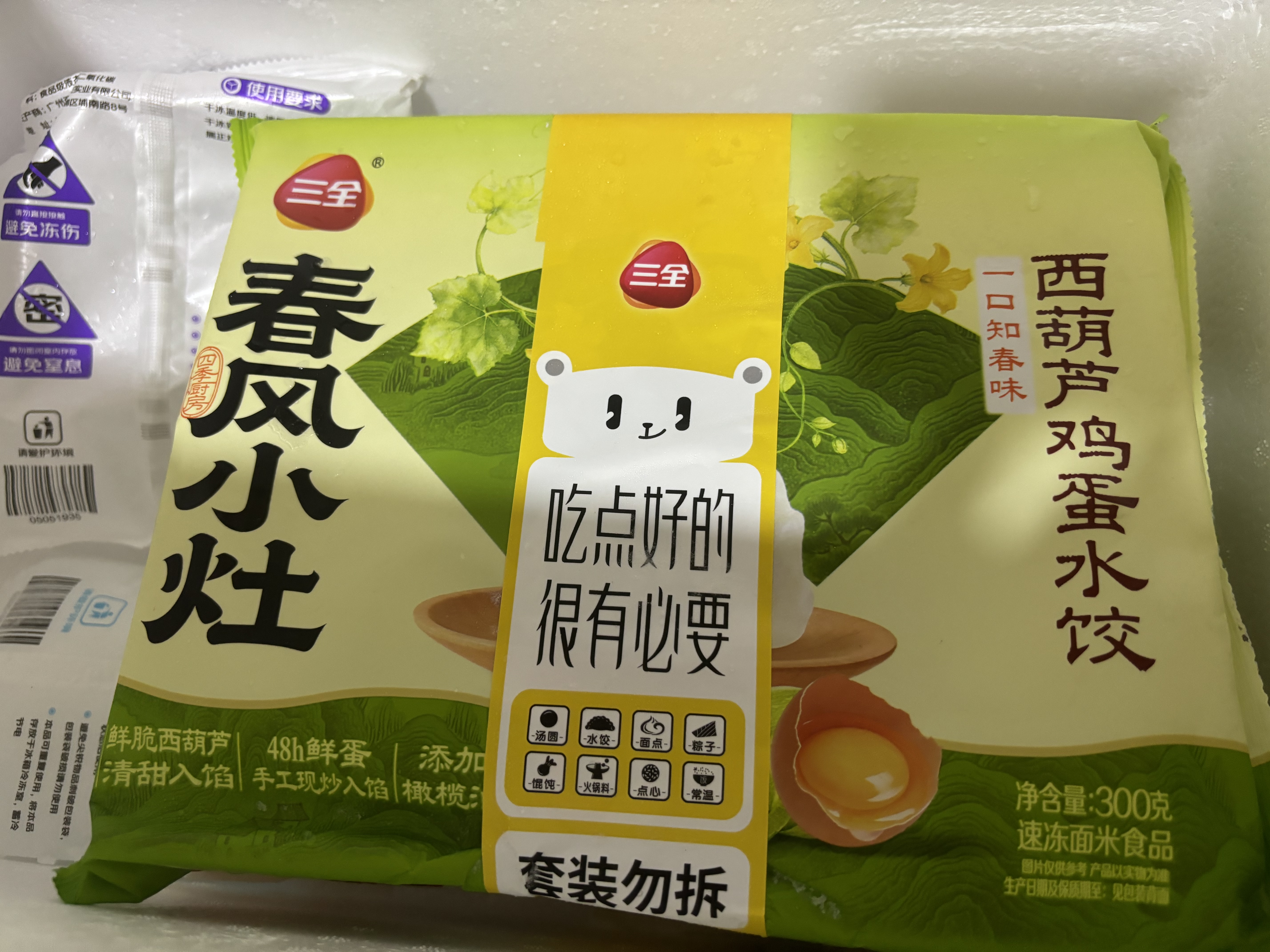 三全番茄多多番茄鸡蛋水饺300克+春风小灶西葫芦鸡蛋水饺300克 实拍图
