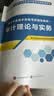 中级审计师2026辅导教材+金考卷（10套模拟卷） 审计理论与实务+审计相关专业知识（套装共3册）赠网课+题库软件含章节练习真题模拟 可搭配复习指南网课视频练习题历年真题 实拍图
