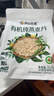阴山优麦有机裸燕麦片400g 高蛋白质 高膳食纤维  0添加蔗糖 营养早餐 实拍图