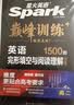 2026新版星火英语巅峰训练完形填空与阅读理解(含七选五)高二（新高考专用）2026新版英语专项练习高考真题二合一完型填空阅读理解含七选五高中巅峰训练高二英语复习必刷新题型高考英语专项辅导资料含真题 实拍图