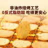 东方甄选烘烤薯片小包装休闲零食小吃食品马铃薯办公室宿舍解馋追剧 【番茄+黄瓜】各一箱16包*2箱 实拍图