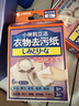 小林制药（KOBAYASHI）刻立洁衣物去污纸6片*6盒衣服去除污渍应急便携湿巾 实拍图