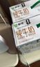 蒙牛全脂纯牛奶250ml*24盒 世界杯定制装端午礼盒 实拍图