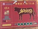 宝聚源金牛送福礼盒120g*8袋平遥酱卤牛肉熟食特产下酒菜即食团购礼品 实拍图
