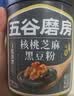 五谷磨房低GI黑芝麻糊米糊核桃芝麻黑豆粉速食早餐粉546g*2罐 实拍图