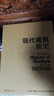 现代建筑新史：500多个建筑实例 近700幅建筑照片与图纸 回顾现代建筑发展历程带您看懂现代城市景观 实拍图