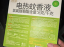 润本电蚊香液驱蚊液45ml*12瓶驱蚊防蚊补充装（无蚊香加热器） 实拍图
