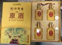 琅琊台 70度 原酒礼盒110ml*4 高度浓香型白酒 礼盒四时文化纪念版 70%vol 110mL 4瓶 实拍图