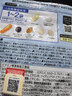 FANCL HealthScience男性40+每日营养包 30日量 维生素锌辅酶Q10血管健康抗疲提精力  实拍图