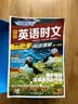 快捷英语时文阅读理解高一30期【26年春】阅读理解完形填空任务型阅读短文填空语法填空 实拍图