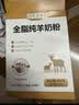 百年龙腾中老年成人全脂纯羊奶粉400g/盒无蔗糖高钙高蛋白纯羊乳独立条装 实拍图