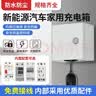德力西户外新能源汽车充电家用电箱室外充电桩保护箱充电枪配电箱插座盒 200-200-120五孔16A+10A+漏电 实拍图