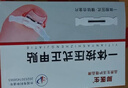 脚医生甲沟炎专用矫正器正甲贴纠正神器嵌甲脚趾甲矫正贴片1套 实拍图