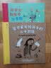 哲学家写给孩子的二十封信：你的困惑这里都有答案+哲学家与孩子谈幸福每个孩子都是天生的哲学家。7—12岁 暑期阅读课外阅读推荐 实拍图