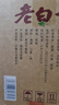 滏陽河老白干衡水53/60/67/76度老白干纯粮食酒桶装泡酒高度白酒坛装自饮散酒 67度 2.5L 1坛 【老白干香型 优级纯粮玻璃坛泡酒】 实拍图