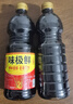 【火锅季】味极鲜点蘸炒菜厨房调味家庭常用调味料佐餐提鲜酱油 味极鲜800ml*2瓶 实拍图