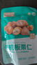 京觅【买一赠一送完即止】有机板栗仁2kg（100g*20）甘栗仁休闲零食 实拍图