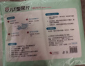 安可新婴儿T型尿片【96片】三角巾尿裤新生儿一次性隔尿垫防水拉拉裤S号 实拍图