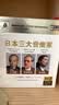 正版唱片 日本三大音乐家 久石让+木村好夫+宗次郎 电影日语歌曲 汽车载cd碟片无损音乐3CD光盘 24K金碟 实拍图