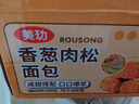 良品铺子香葱肉松手撕面包800g早餐面包出游点心休闲学生零食囤货下午茶 实拍图