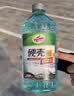 龟牌（Turtle Wax）硬壳乙醇玻璃水0度汽车强力去虫胶油膜除污特斯拉雨刮水2L*2瓶 实拍图