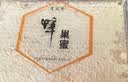 清风岭肖氏蜂蜜蜂巢蜜新蜜上市农家自产新蜂巢蜜土蜂蜜蜂窝蜜嚼着吃蜂蜜 250g*1盒 精品装 实拍图