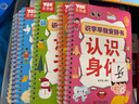 奕思瑞识字早教安静书粘贴撕撕书婴儿1-3-6岁幼儿园启蒙认字识字卡片 实拍图