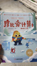 学而思摩比爱计算飞跃篇3-7岁数学幼儿启蒙早教书学前数学启蒙思维逻辑训练绘本数感培养幼小衔接每日一练3-6岁儿童绘本书籍读物 实拍图