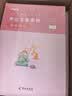 粉笔公考2026国省考公务员考试申论文章素材每日诵读申论范文素材公务员考试教材2026 实拍图
