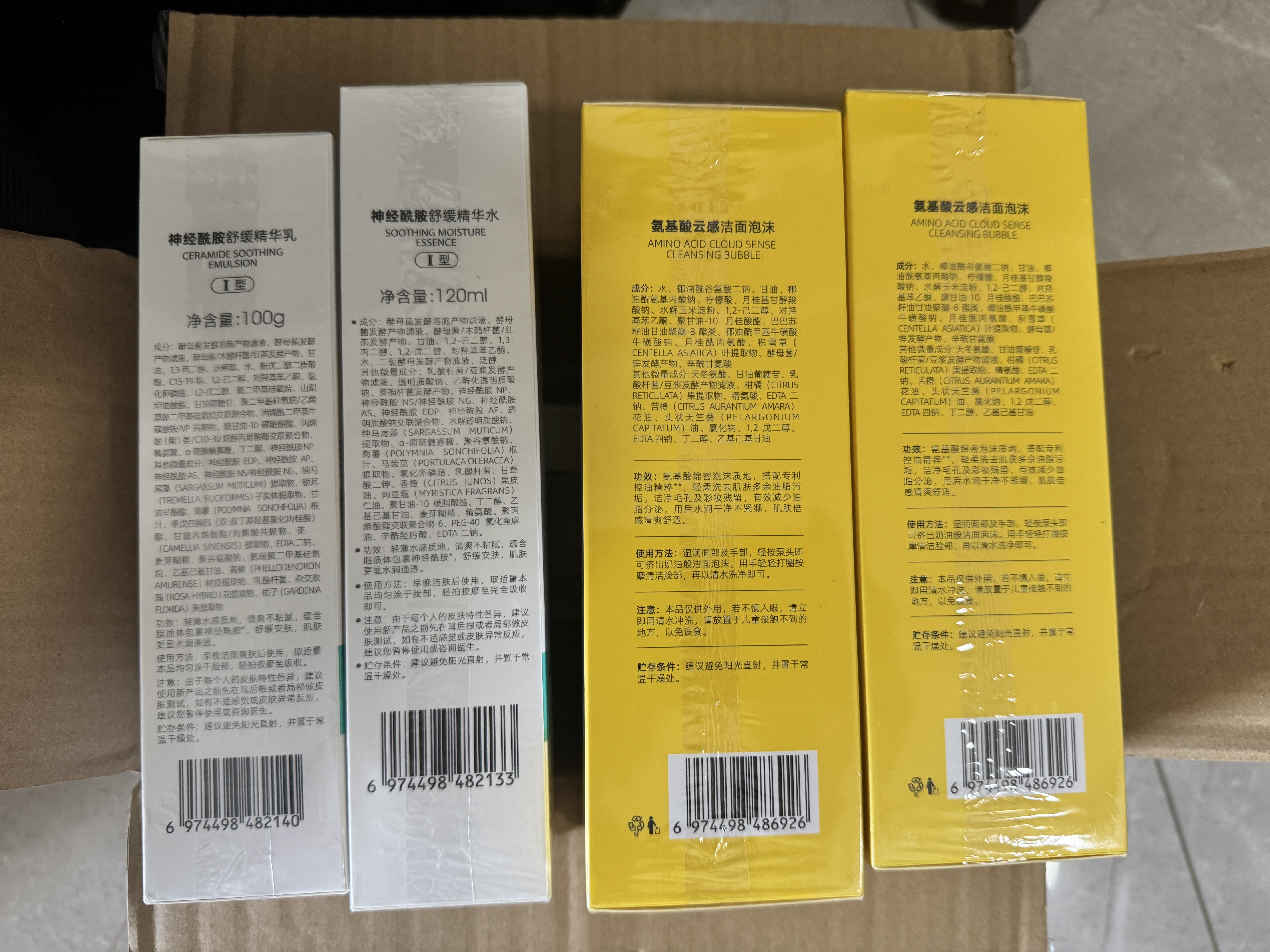 丽普司肽（lipostides） 神经酰胺套装水乳护肤化妆品补水保湿乳液爽肤水礼物男女学生 清爽型水乳2件套 实拍图