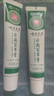 云南本草抑菌膏湿疹软膏止痒阴囊潮湿手足脱皮小水泡牛皮癣膏 实拍图