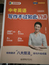 学丞刘晓艳2027新初中中考英语词汇你还在背单词吗满分盒子就这样解题不就是英语语法随堂趣讲课大雁初中必背2000词58篇阅读刘晓燕 初中【单词+语法】配套视频课程 实拍图