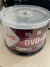 杰伟世（JVC）DVD+R 可打印光盘 投标档案存储空白光盘/刻录盘 16速4.7GB 桶装50片 （光盘打印联系客服） 实拍图