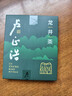 卢正浩绿茶老茶蓬龙井茶叶特级6g2026新茶上市明前老茶树春茶品鉴 实拍图