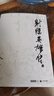 朗声旧版 碧血剑 全二册 金庸武侠小说 彩图平装本 小说 实拍图