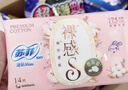 苏菲口袋魔法黑猫卫生巾日夜组合92片便携干爽加宽姨妈巾自营官方旗舰 实拍图