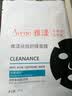 雅漾（Avene）祛痘舒缓面膜15片 小黑膜油敏肌控油祛痘去黑头收缩毛孔护肤男女 实拍图