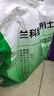 劉閣蘭花兰花营养土植料兰科植物专用大包装基质松皮土透气养根通用 15L【1袋】，配杀菌剂和生根粉 晒单实拍图